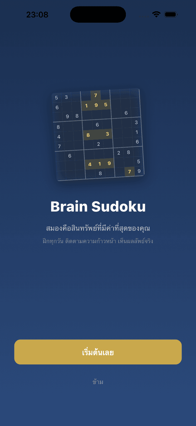 Brain Sudoku home screen